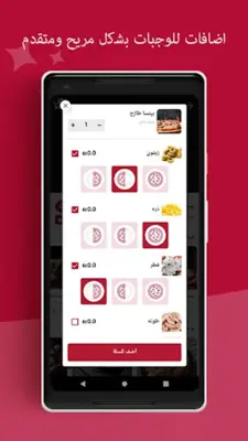 HAAT Restaurant android App screenshot 3